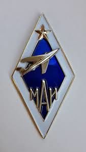 Академический знак МАИ