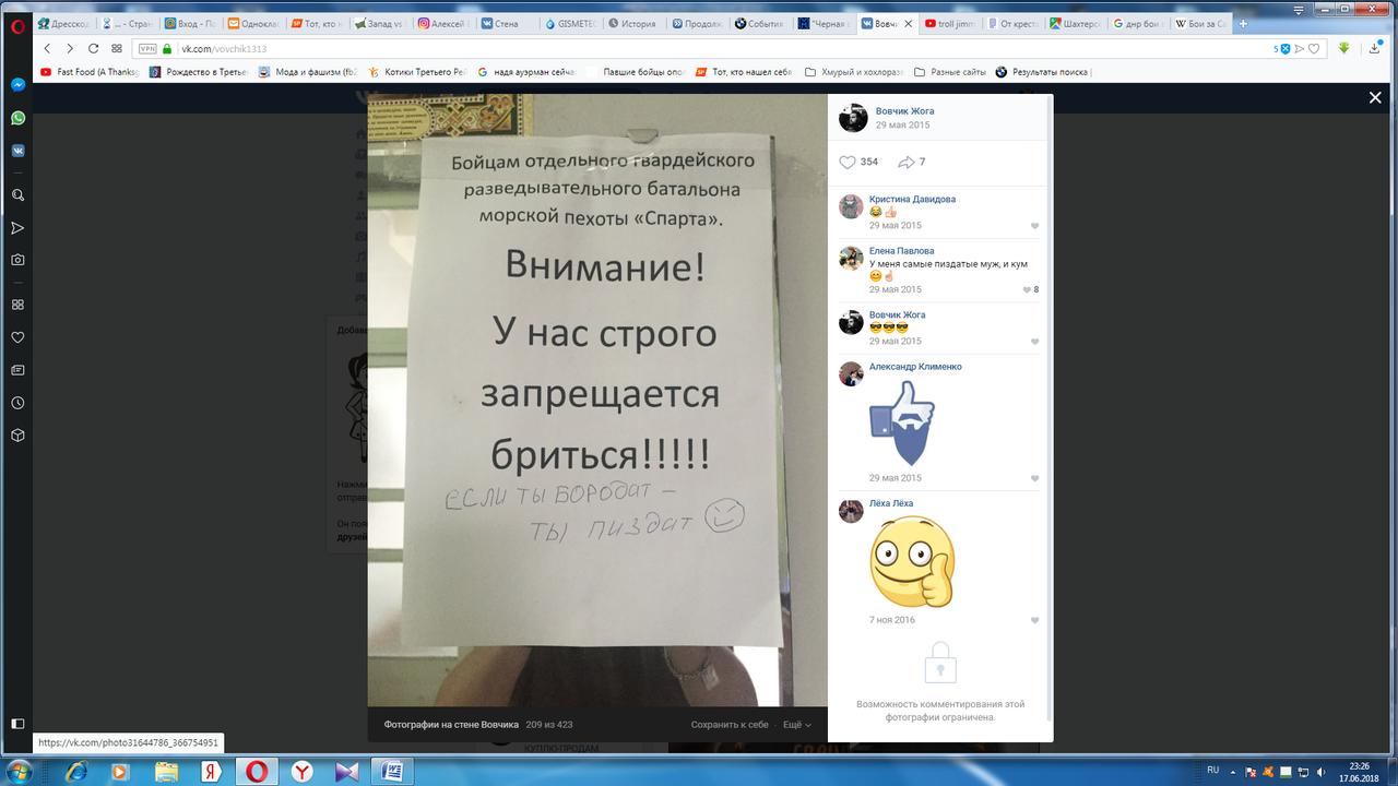 Лена и Воха отметились