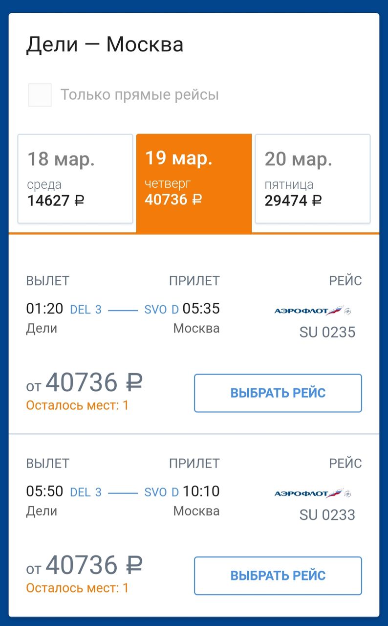 Авиабилеты камчатка владивосток цены на авиабилеты билет на самолет челябинск санкт петербург цена