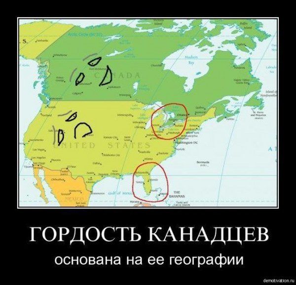 Географические мемы