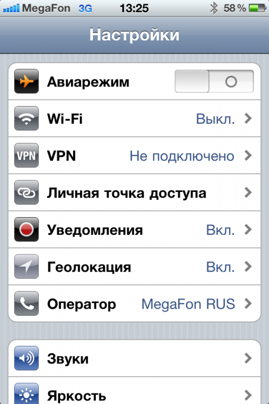 Открой настройки ios