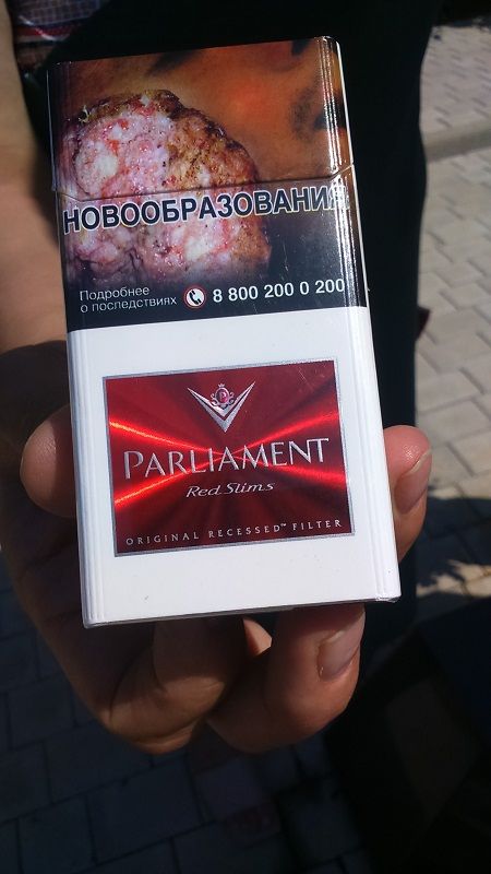 Любимые сигареты Комбата