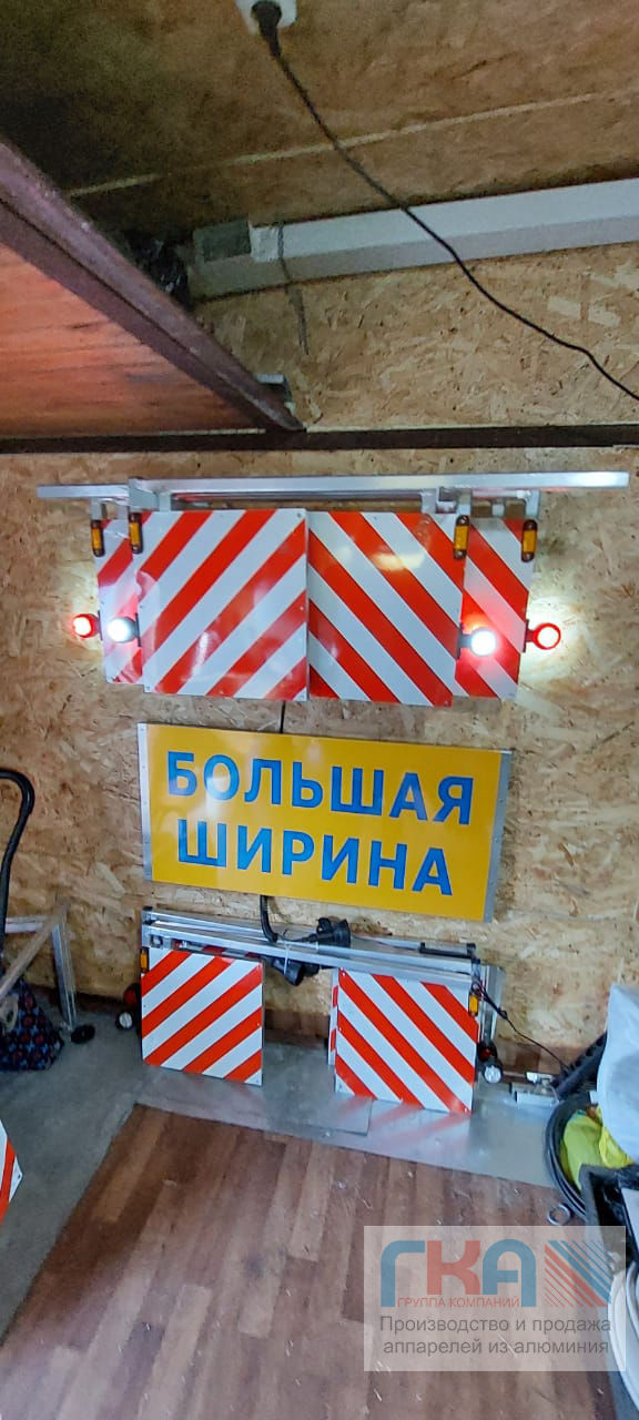 Знаки негабарита, большая длина / ширина.<br />
В наличии. Лучшие цены на Знаки большая длина в...