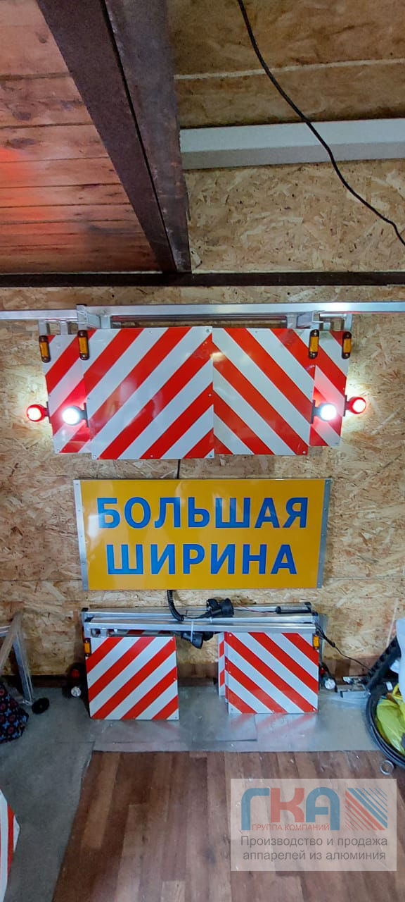 Знаки негабарита, большая длина / ширина.<br />
В наличии. Лучшие цены на Знаки большая длина в...