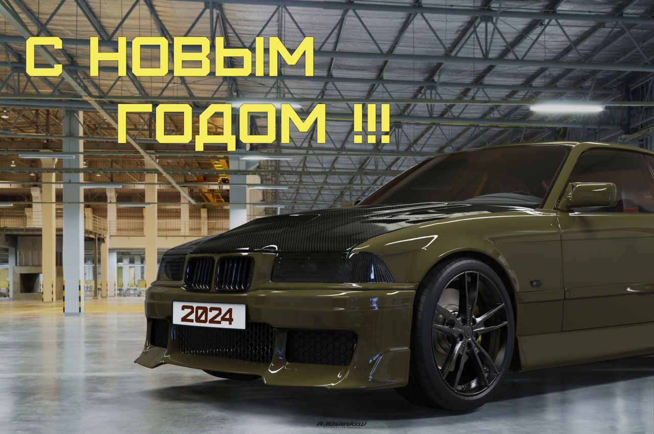 Всех поздравляю С Новым годом !!! Желаю огромного успеха. Я же плавно перехожу в 2024 год с...