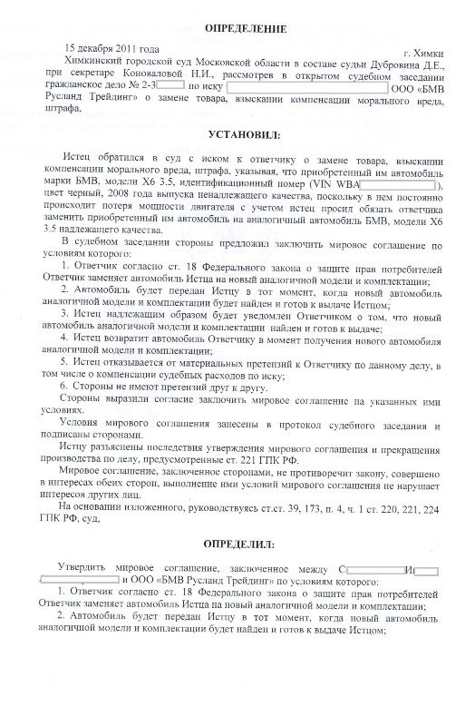 Ходатайство о замене ненадлежащего ответчика в гражданском процессе образец