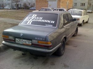 Дозор, ёпт...