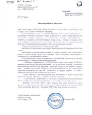 ответ азимута3