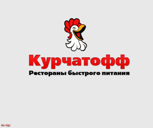 kurchatoff logo
