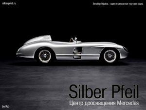 silberpfeil logo