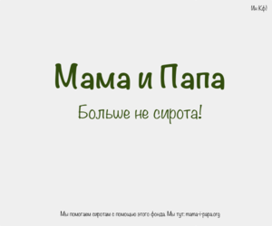 logo mama i papa fond