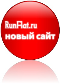 RunFlat.ru new