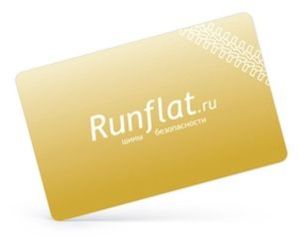 runflat_ru_card