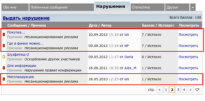 Снимок экрана 2013 09 11 в 19.27.28