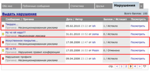 Снимок экрана 2013 09 11 в 19.27.41