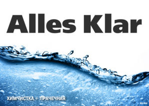 allesklar logo
