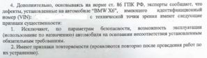 выводы