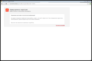 server down