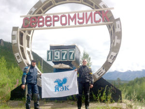 Северомуйск.