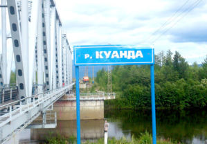 Мост через Куанду. Охраняется государством