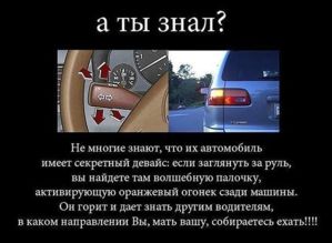 поворотник