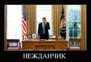 обама