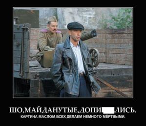 Копия майдан