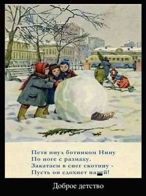 детство