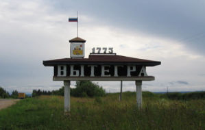Указатель вытегра трасса Р5