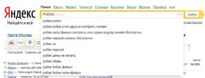 Робик