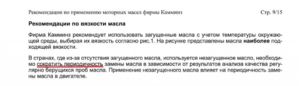 Каминз 5