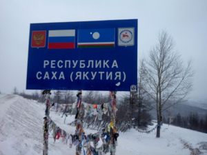 Тында-Неюнгри