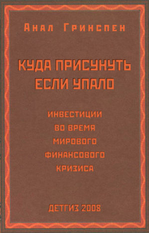 кризис-сцуко!
