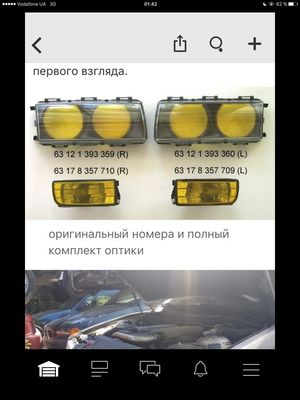 Френч лук