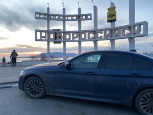 Новороссийск