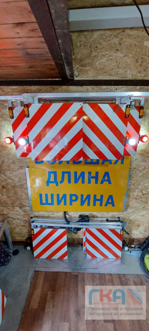 Знаки негабарита, большая длина / ширина.