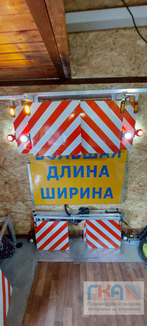 Знаки негабарита, большая длина / ширина.