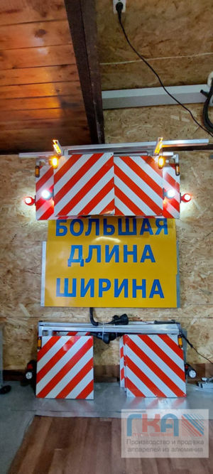 Знаки негабарита, большая длина / ширина.