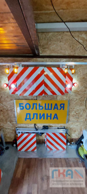 Знаки негабарита, большая длина / ширина.