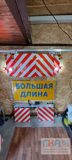 Знаки негабарита, большая длина / ширина.