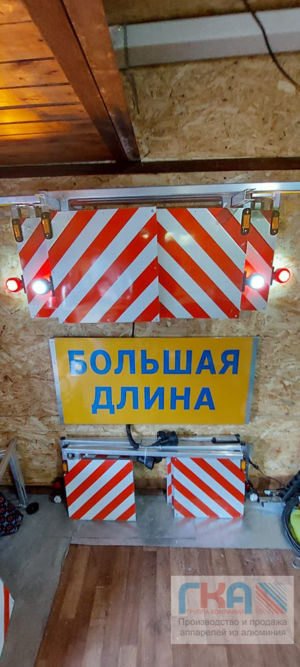Знаки негабарита, большая длина / ширина.