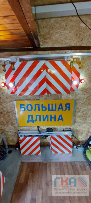 Знаки негабарита, большая длина / ширина.