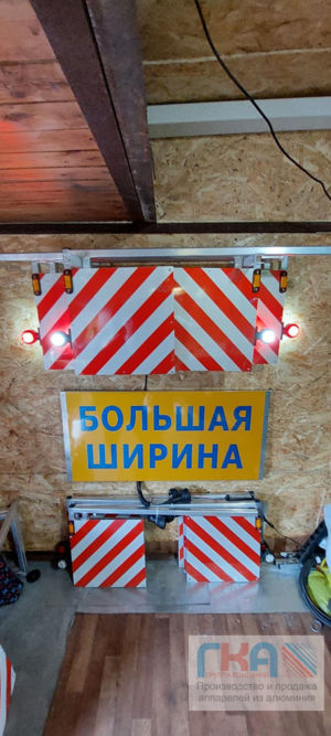 Знаки негабарита, большая длина / ширина.