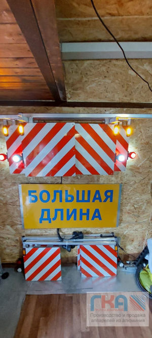 Знаки негабарита, большая длина / ширина.