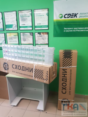 Аппарели сходни для мототехники "Усиленные"