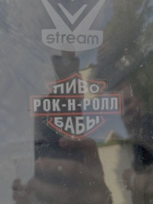 Девиз