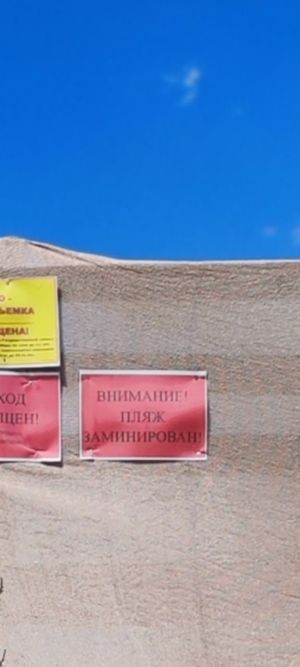 Крым 2025