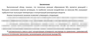 Заключение про ЕГР