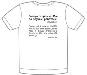 тыл