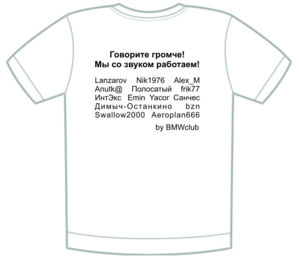 тыл1